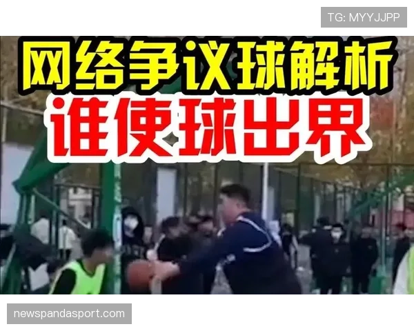 发球干扰规则解析：判罚标准与常见适用场景说明