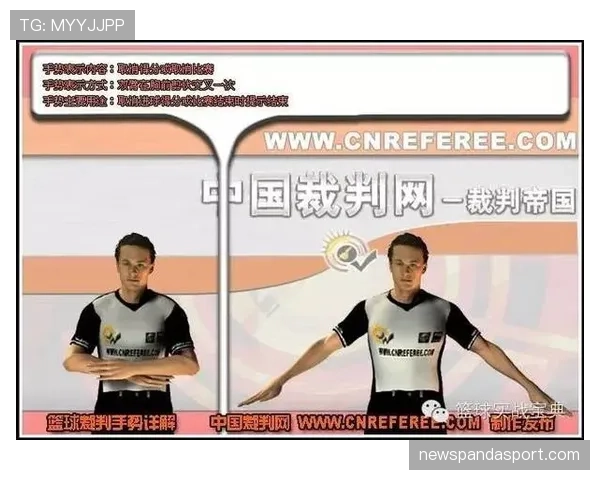 阻挡犯规的判定标准:合法防守位置解析 阻挡犯规的判定标准:合法防守位置解析